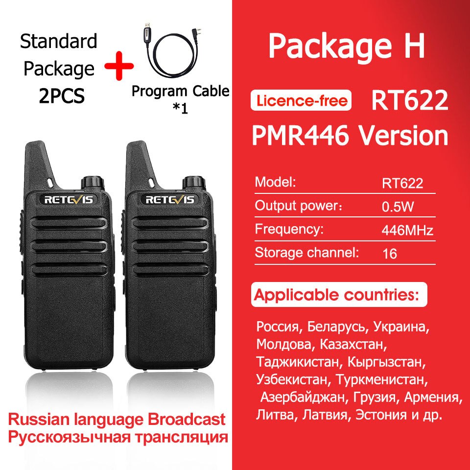 2 pcs Mini Walkie Talkie